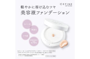 セフィーヌからナイト モイスチュア ジュレ スリーピングパック10/30