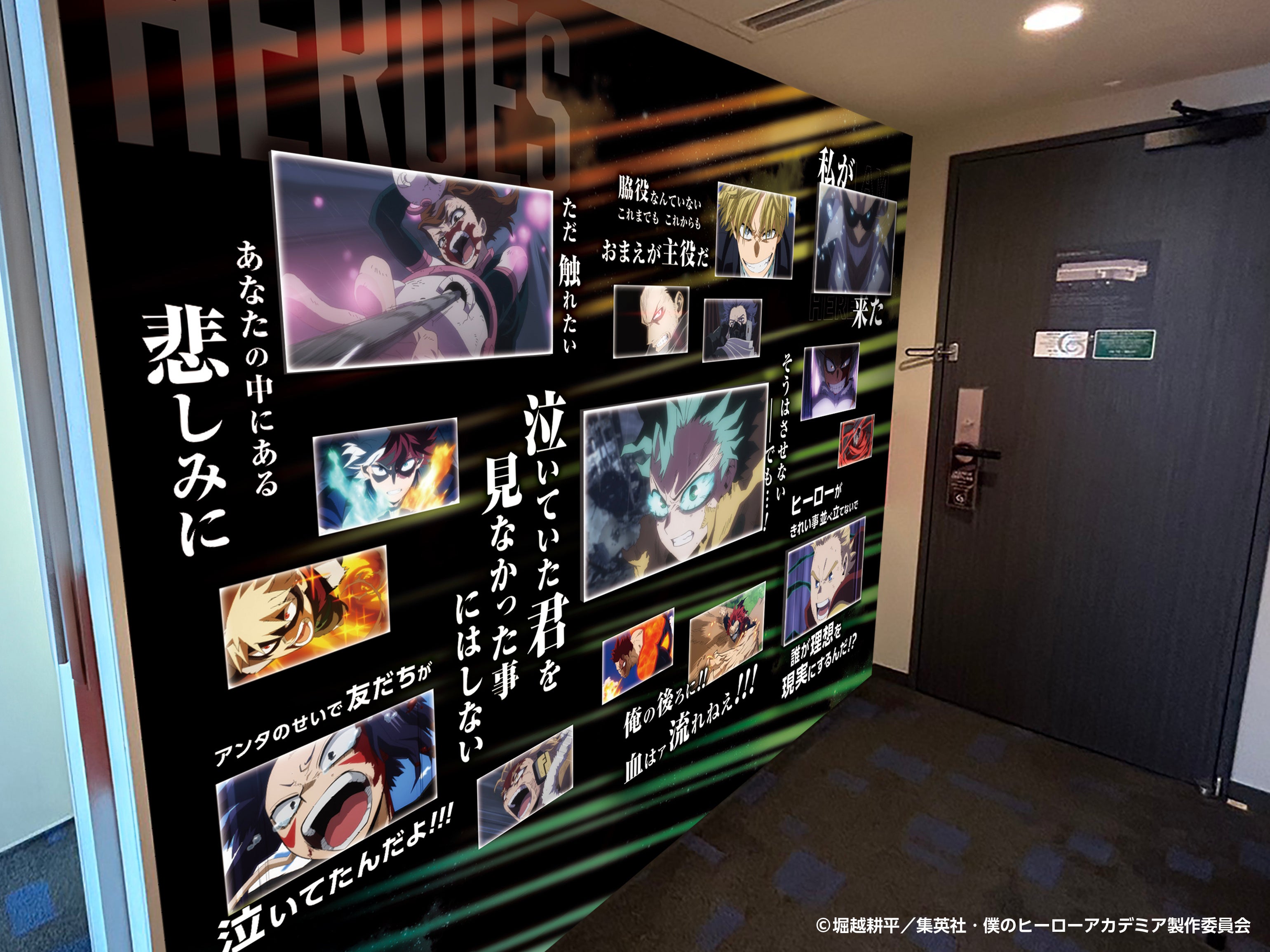 アニメ『僕のヒーローアカデミア』の世界を体感！渋谷エクセルホテル