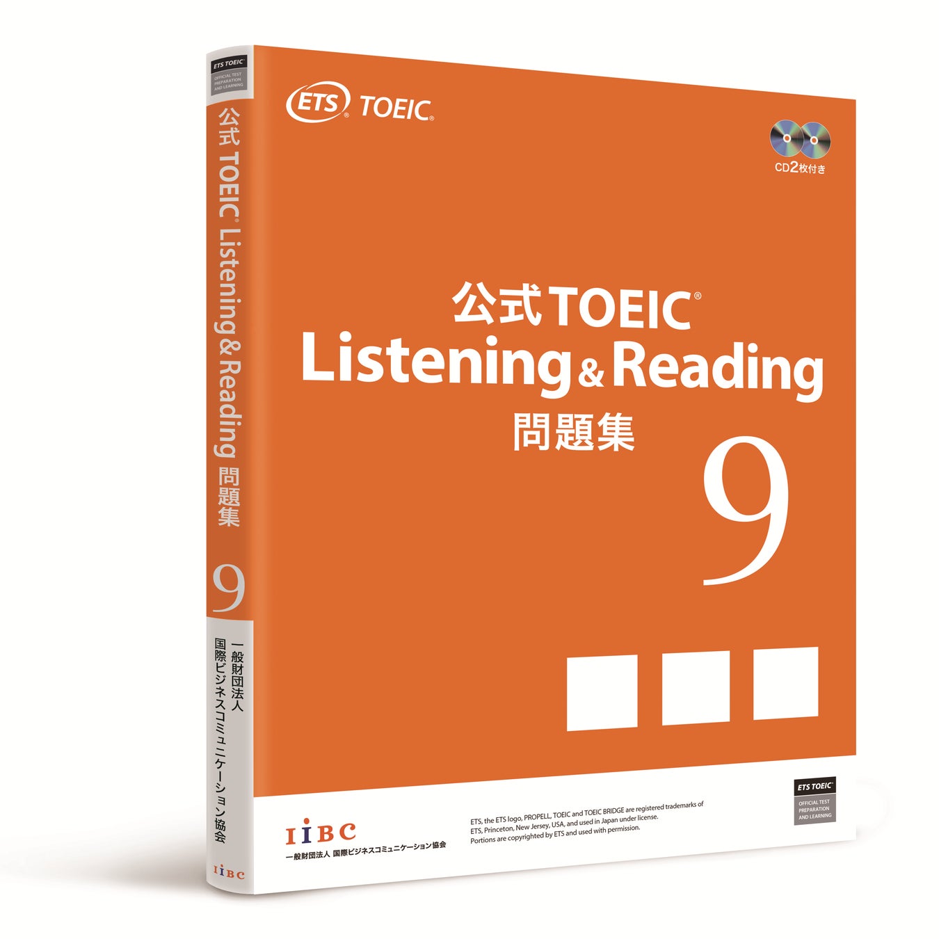 公式TOEIC® Listening & Reading 問題集9、#TOEICの日（10月19日）に