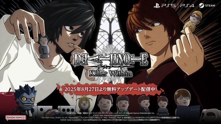デスノート』家庭用ゲーム最新作「DEATH NOTE Killer Within」本日2025