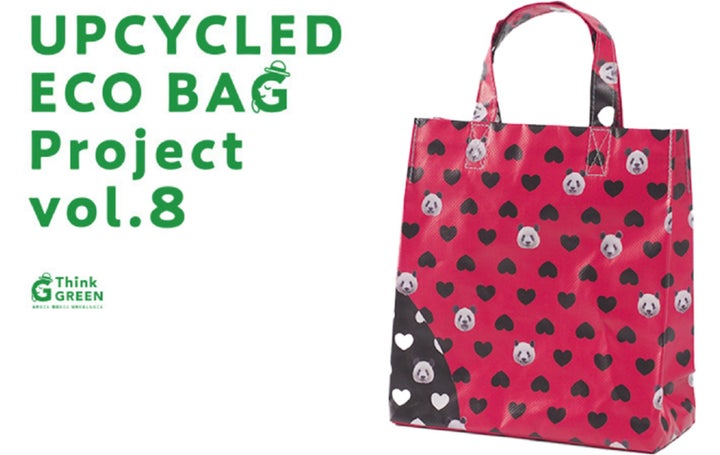 松坂屋上野店】上野パンダファミリーデザインの広告幕がエコバッグに