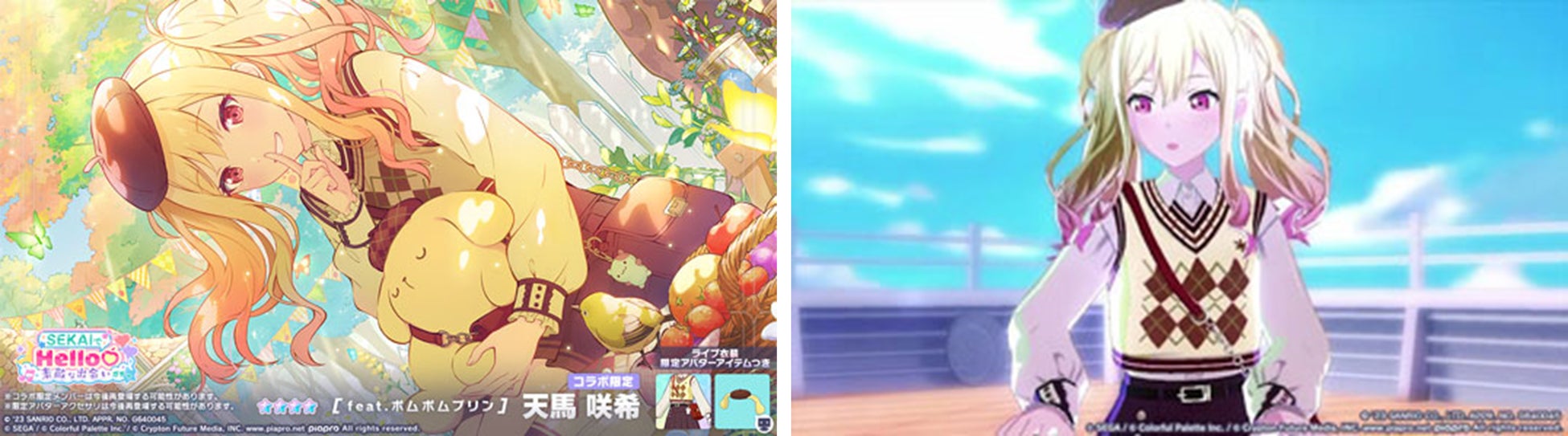 プロジェクトセカイ×サンリオキャラクターズコラボ記念「SEKAIでHello