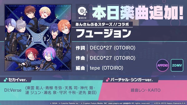 プロジェクトセカイ カラフルステージ！ feat. 初音ミク』×『あんさん