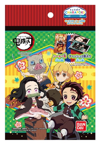 ufotable描き下ろしデザインのシールが手に入るかも！テレビアニメ「鬼