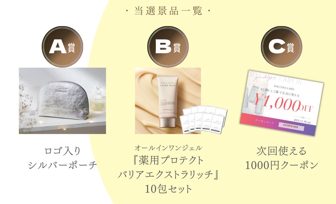 MACCHIA LABEL＜マキアレイベル＞、今年で30周年を迎える「岩田屋定番