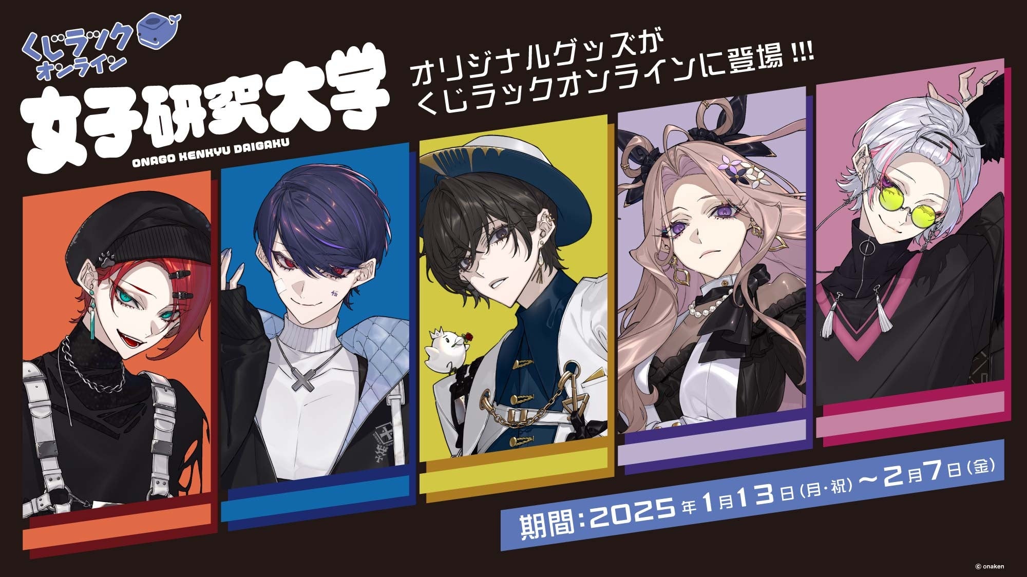 1st one-man LIVEを記念して、実況者グループ『女子研究大学』の