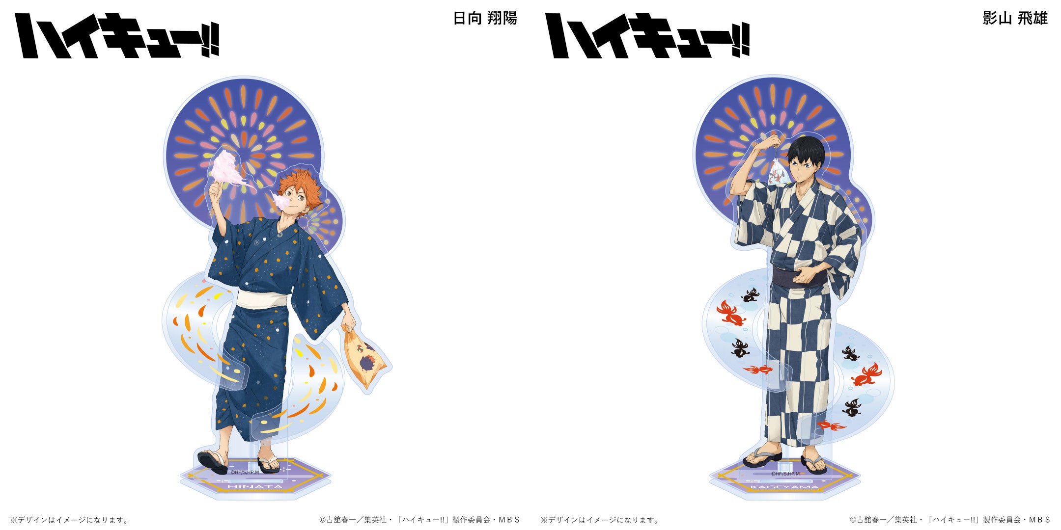 アニメ「ハイキュー!!」より、浴衣のビジュアルを使用した新作