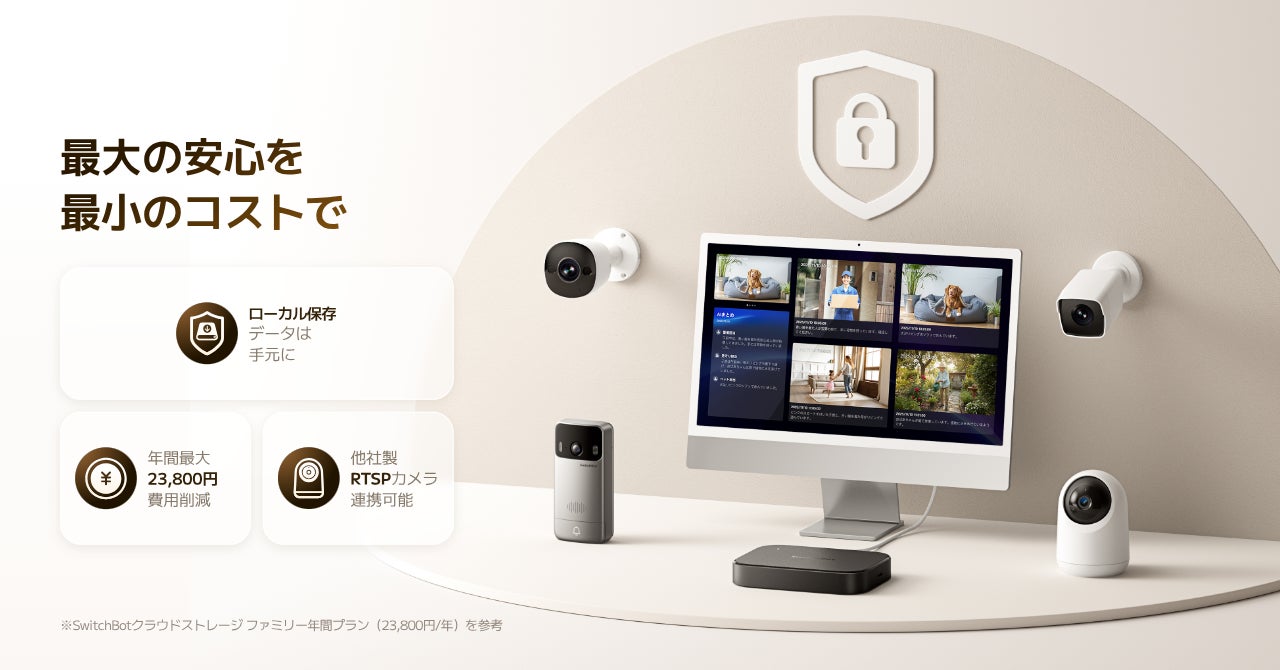 SwitchBot】ついに登場！見る、考える、動かす──家が“思考”する時代