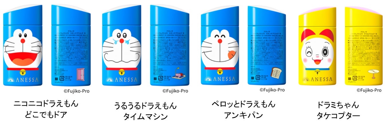 太陽のもと、人と地球が輝き続ける未来を願い、アネッサから