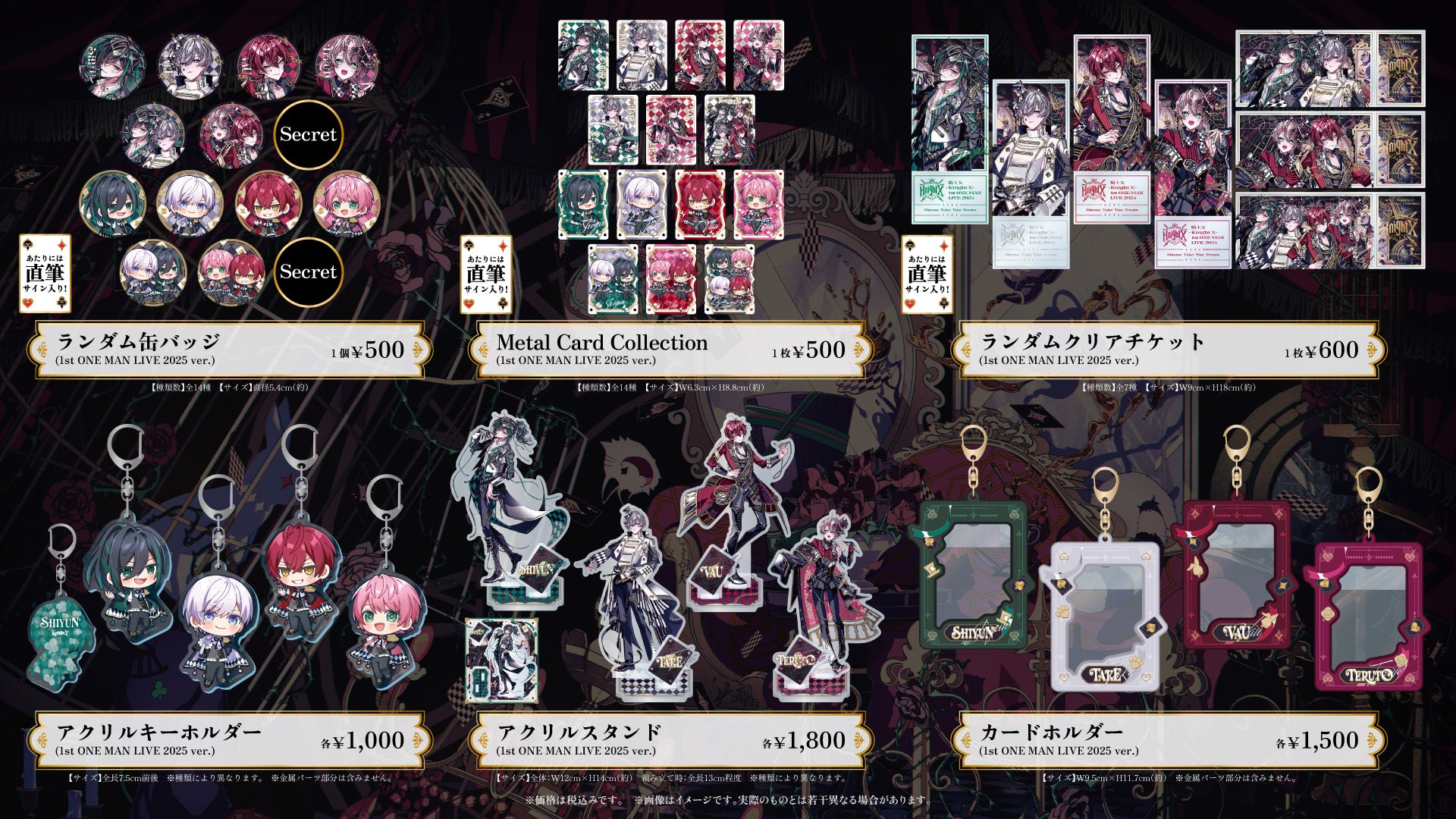 STPR所属『騎士X - Knight X -』の武道館ワンマンライブ、プレイガイド