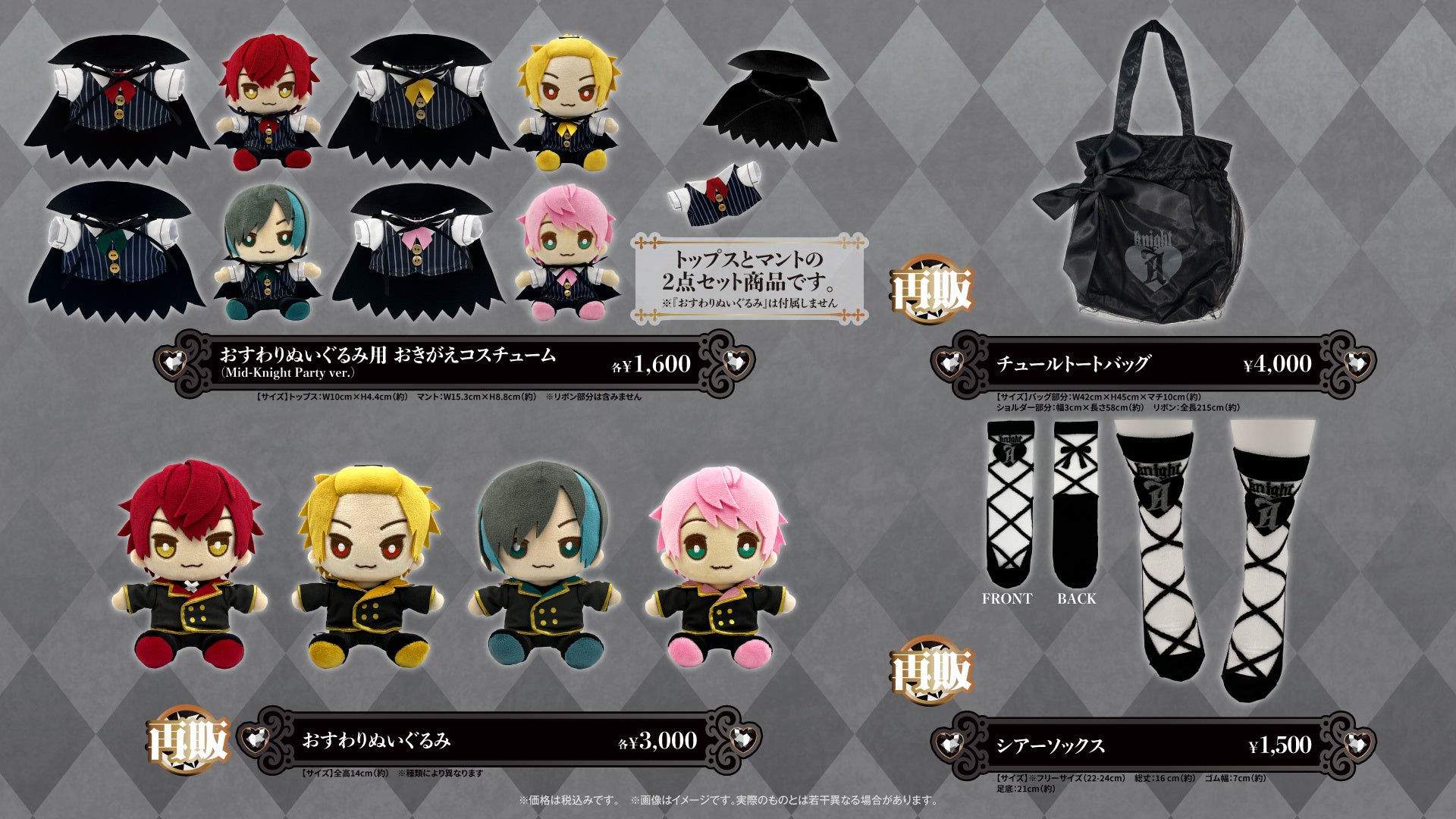 Knight A - 騎士A - 2024 Autumn “Mid-Knight Party”オフィシャル