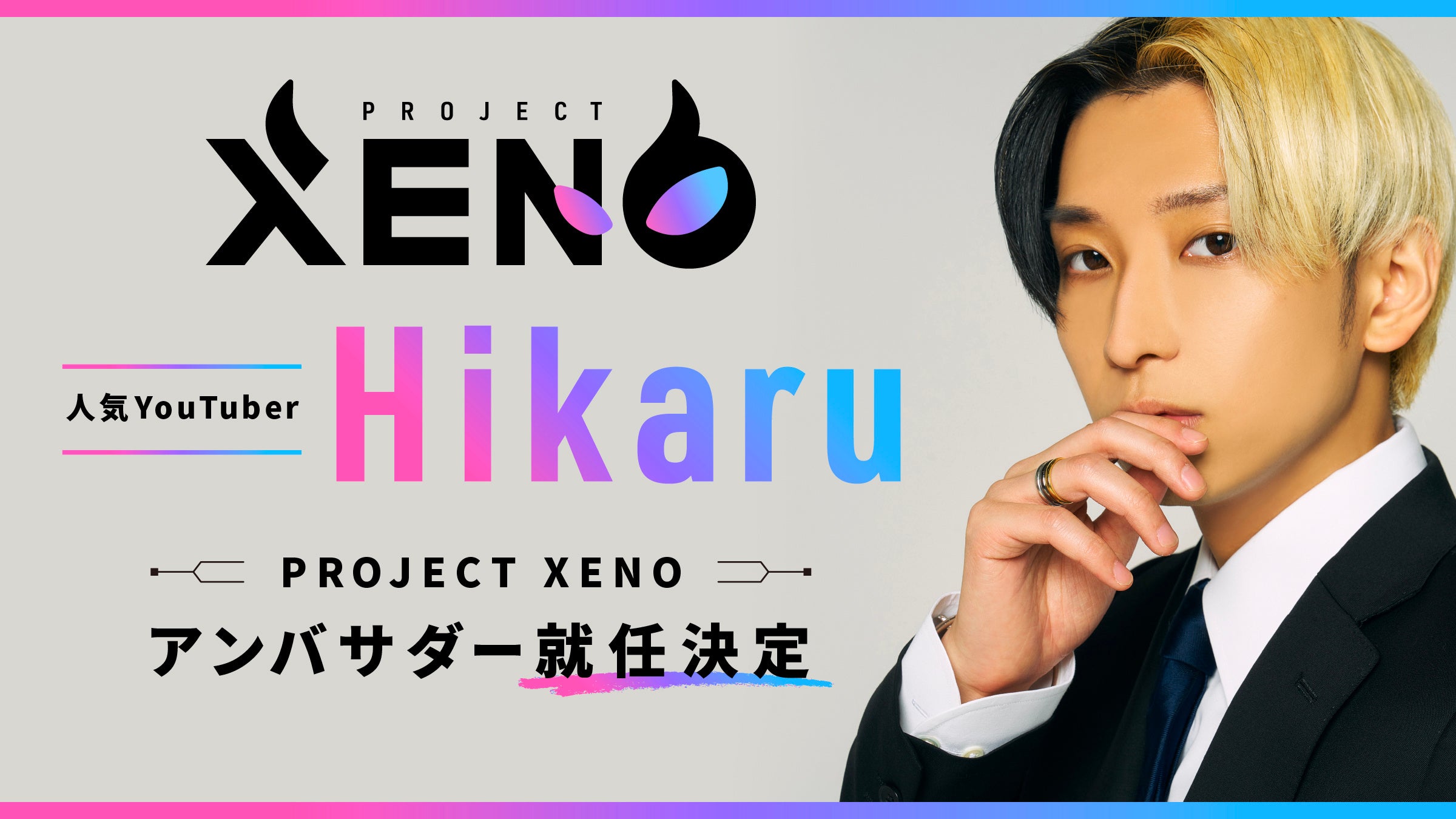 クルーズの100%子会社であるCROOZ Blockchain Labが参画する『PROJECT