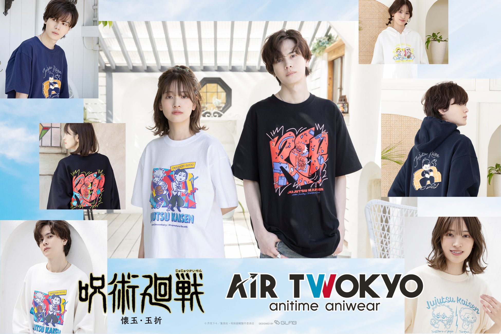 AIR TWOKYOからTVアニメ『呪術廻戦』グッズコレクション第四弾が販売