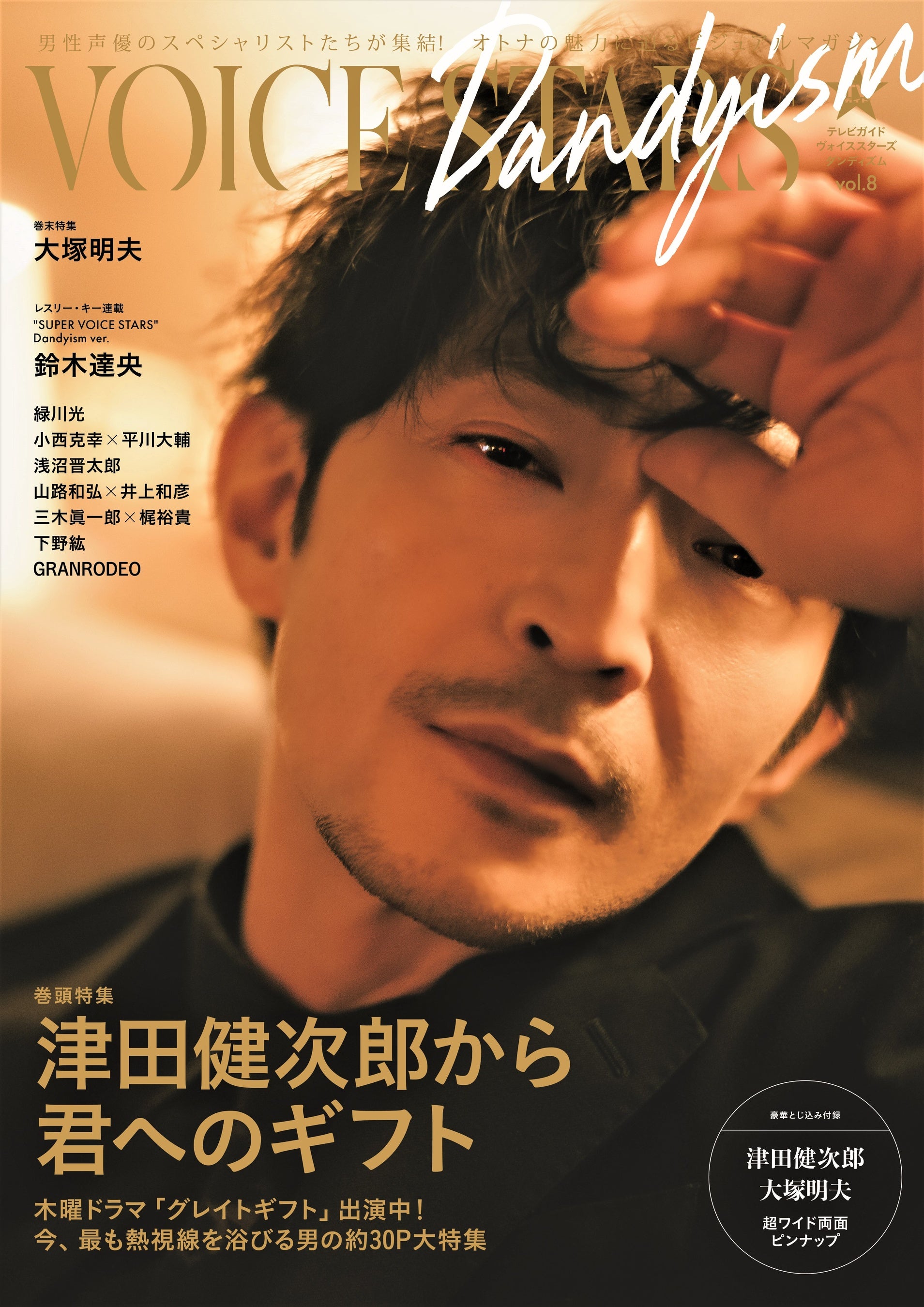 ホテルでちょっと違う雰囲気の写真に…」“今、最も熱視線を浴びる男