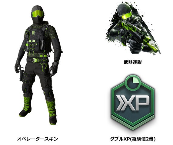 モンスターエナジー ×『コール オブ デューティ®』コラボ限定イン