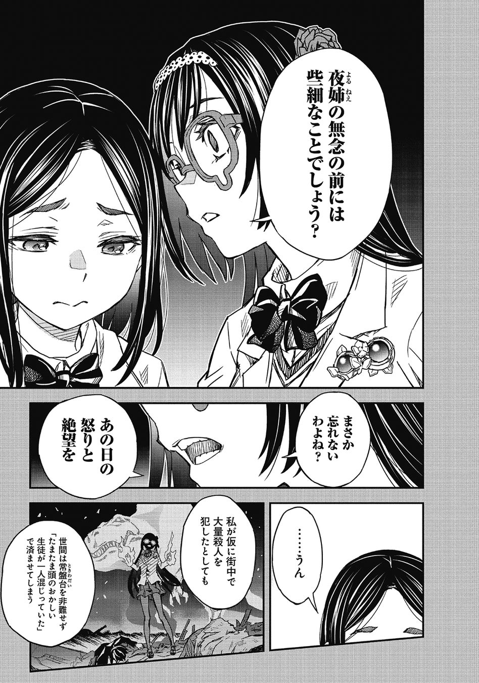 電撃コミックス『とある魔術の禁書目録（インデックス）外伝 とある