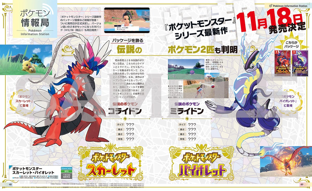 デカい】幅70cmオーバーの「ゼノブレイド3」どデカポスター付き