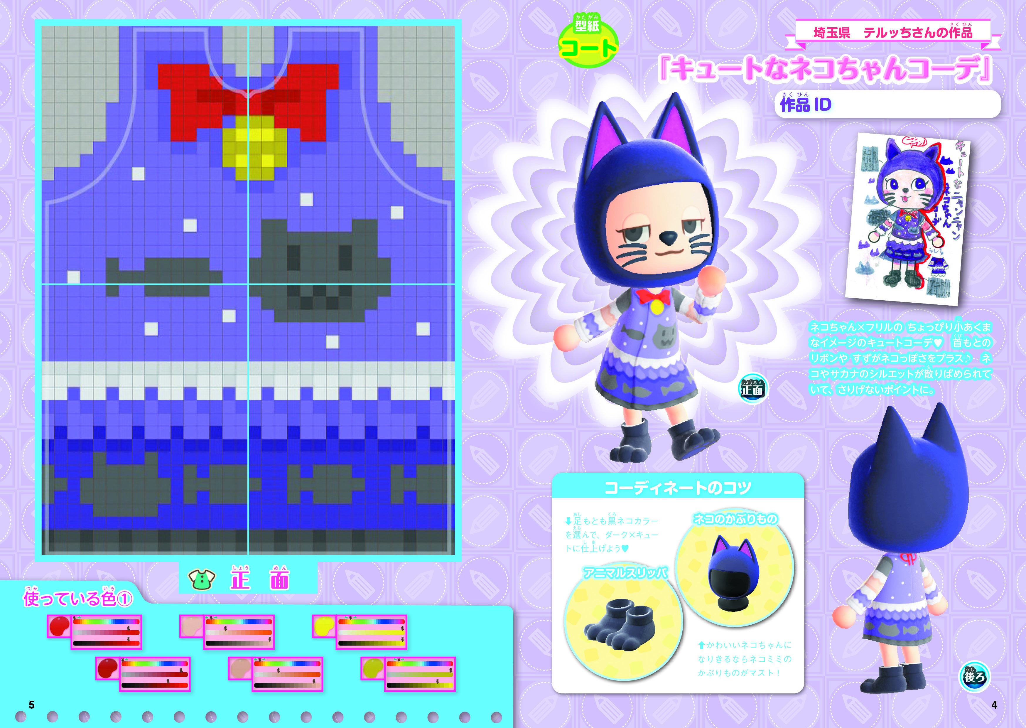 あつまれ どうぶつの森」&「スプラトゥーン3」を大特集！子ども向け