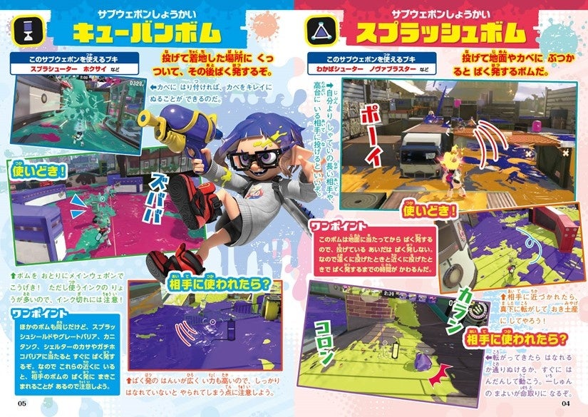 星のカービィ Wii デラックス』＆『スプラトゥーン3』小冊子＆人気
