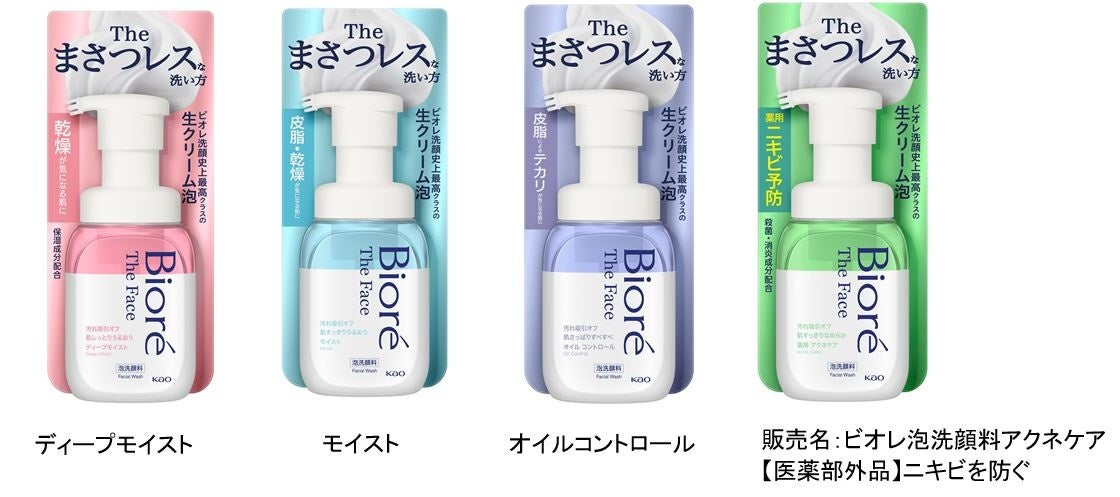 まさつレス”な洗い方！ビオレ洗顔史上最高クラスの生クリーム泡で、手
