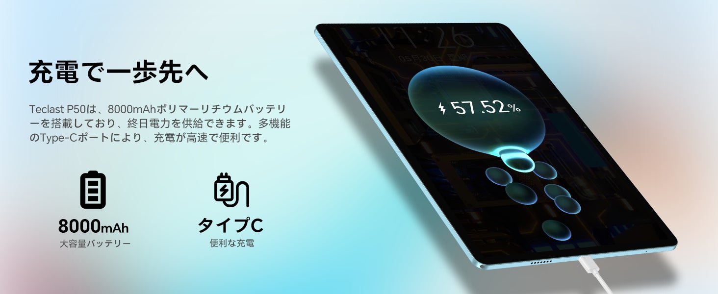 Teclast高リフレッシュレート（90Hz）版「P50」販売開始！期間限定29