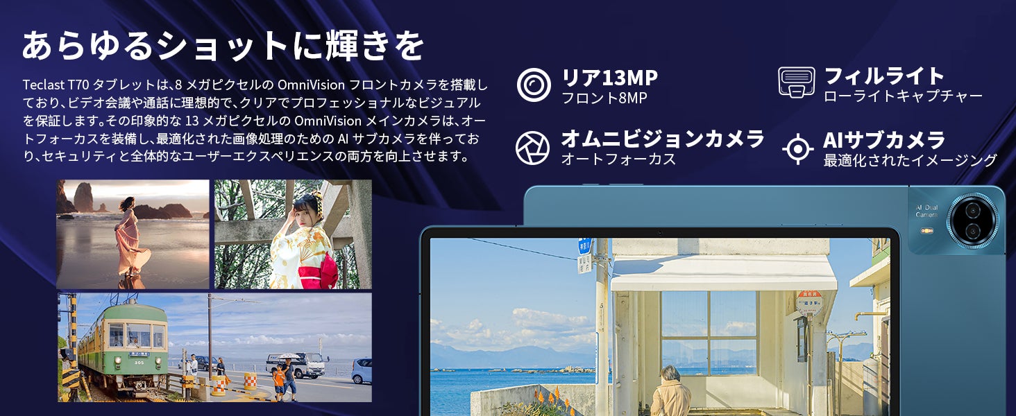 新品発売！Teclast最新品14インチ超大画面タブレット「T70」登場！高