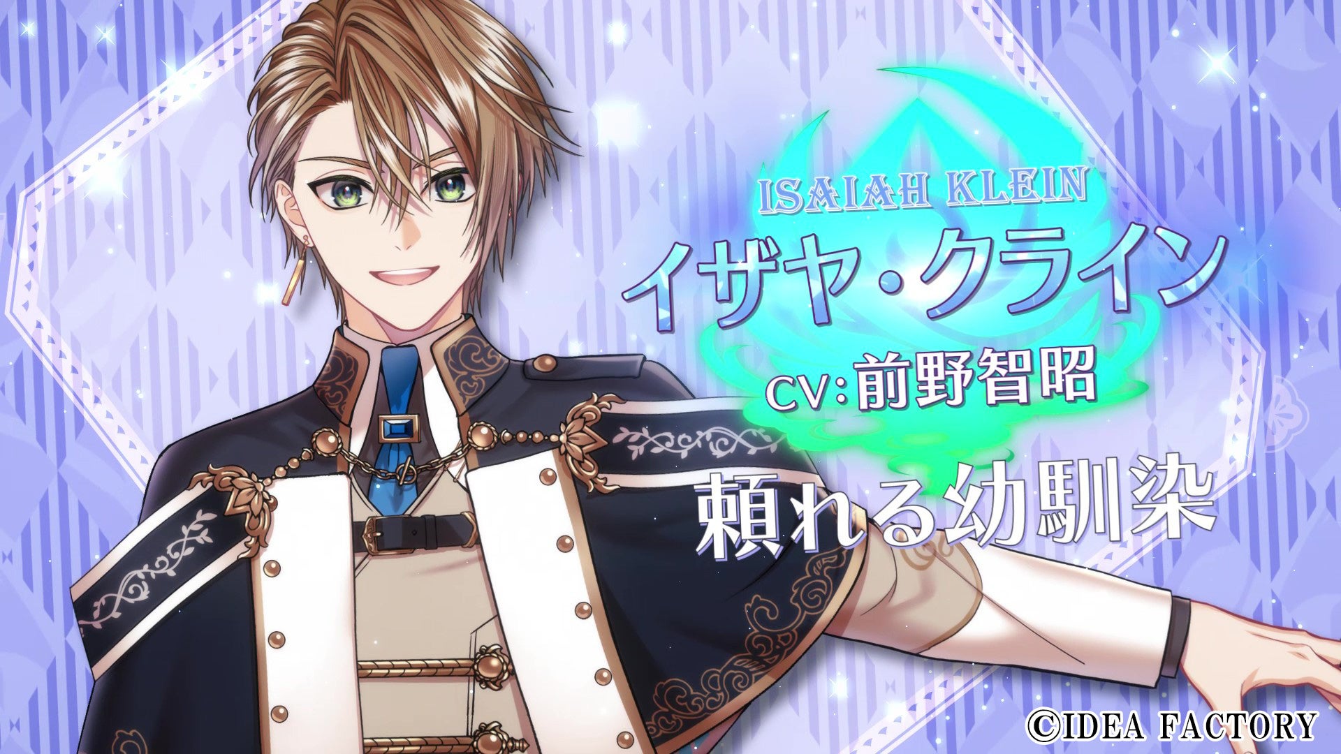 オトメイト新作「トラブル・マギア ～訳アリ少女は未来を勝ち取るため