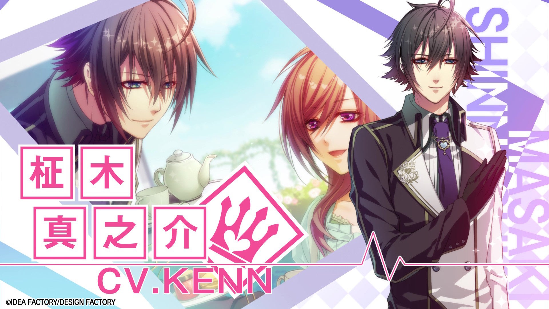 オトメイトブランドの名作たちを集めた「オトメイト グラフィティ」第