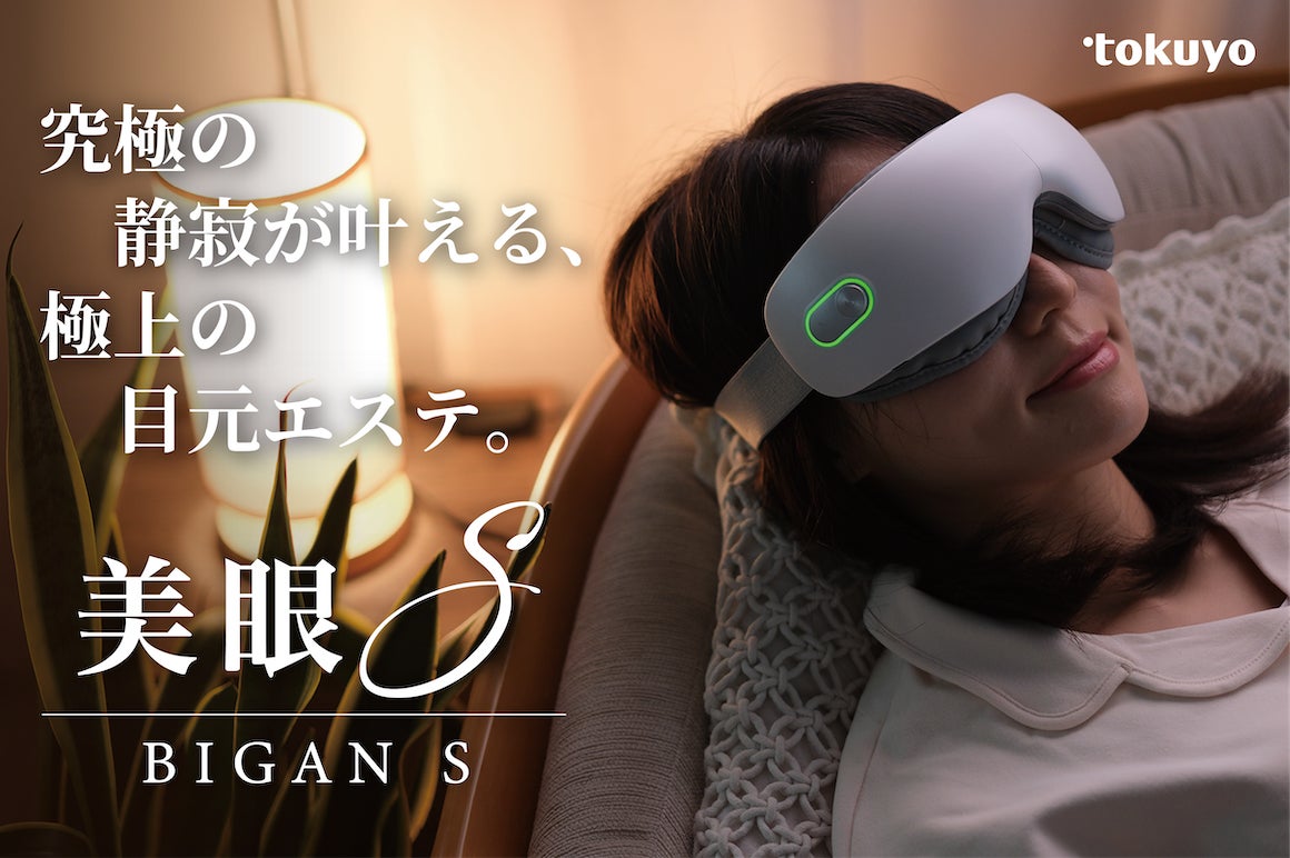 台湾発マッサージチェア大手ブランドtokuyoが開発】【無音加圧×温感