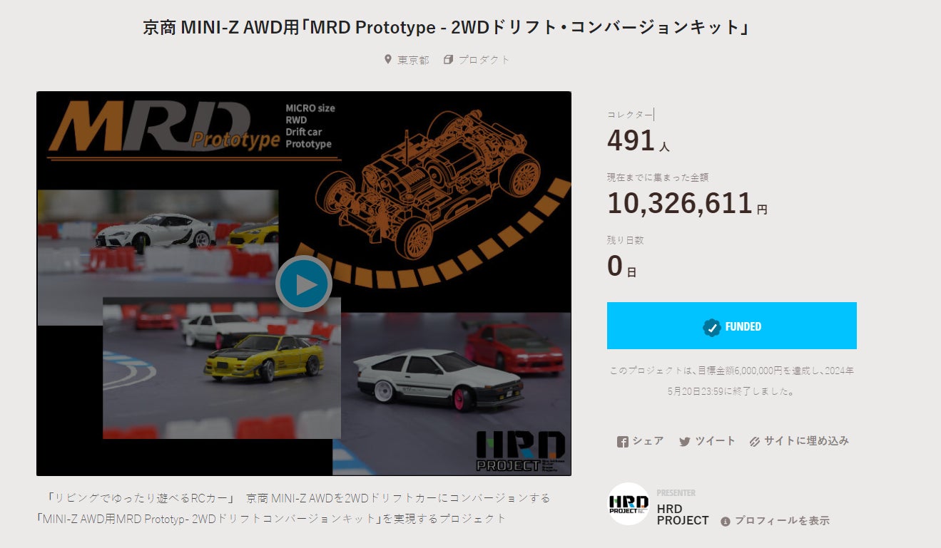 HRDプロジェクト】京商 MINI-Z AWDのコンバージョンモデルとなる2WD