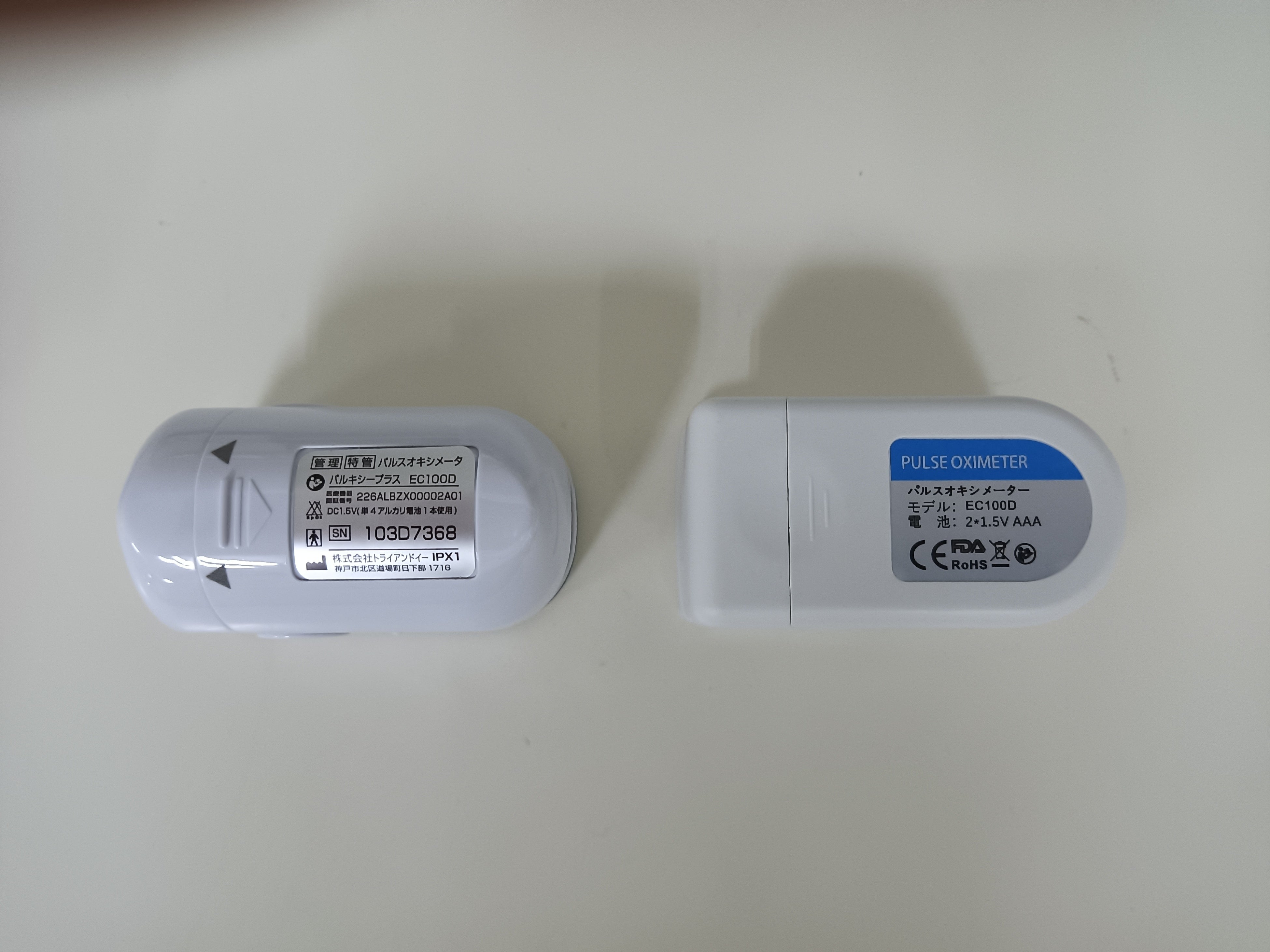 注意喚起】アマゾンジャパンで偽造品（未認証医療機器）の可能性がある