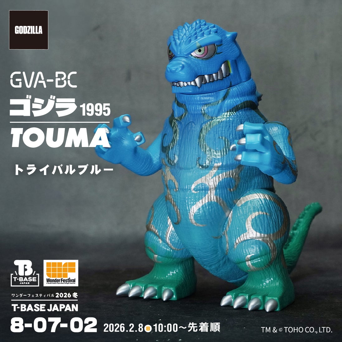 ゴジラ・ヘドラのアートソフビ「GODZILLA VINYL ART」6作品を2026年2月