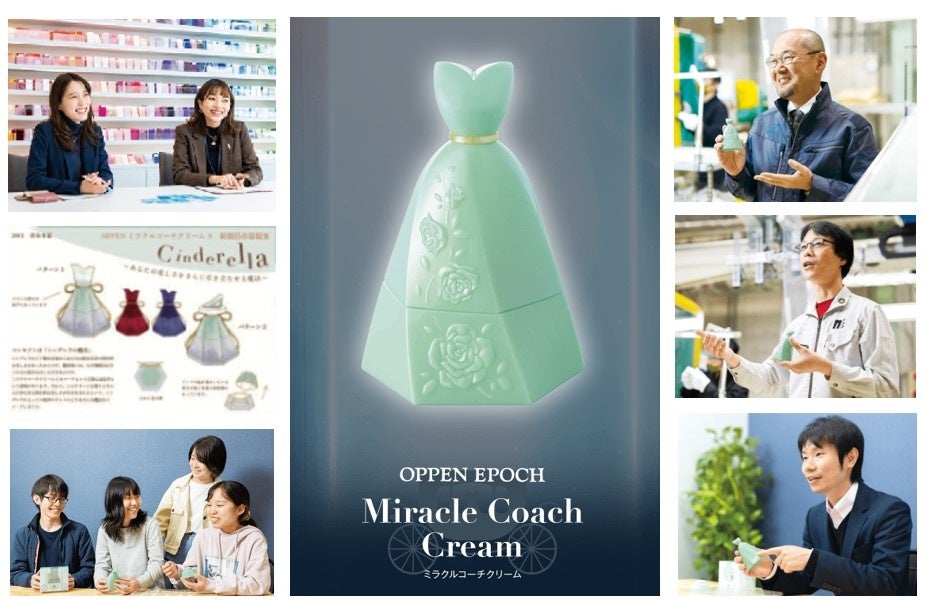 オッペン創立70周年記念「アルティメイト」をリニューアル9月18日