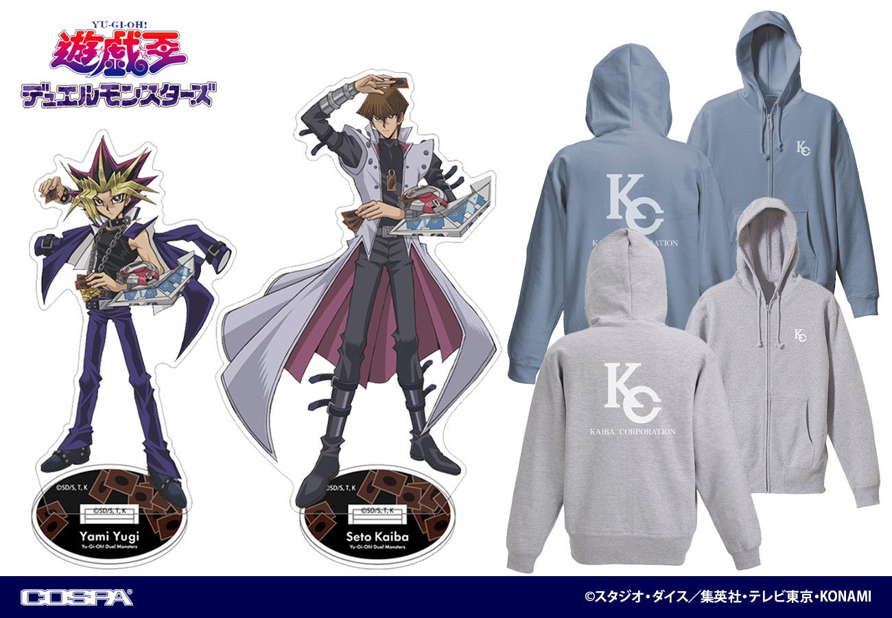 ジャンプフェスタ2024先行販売】アニメ『遊☆戯☆王』シリーズより全8