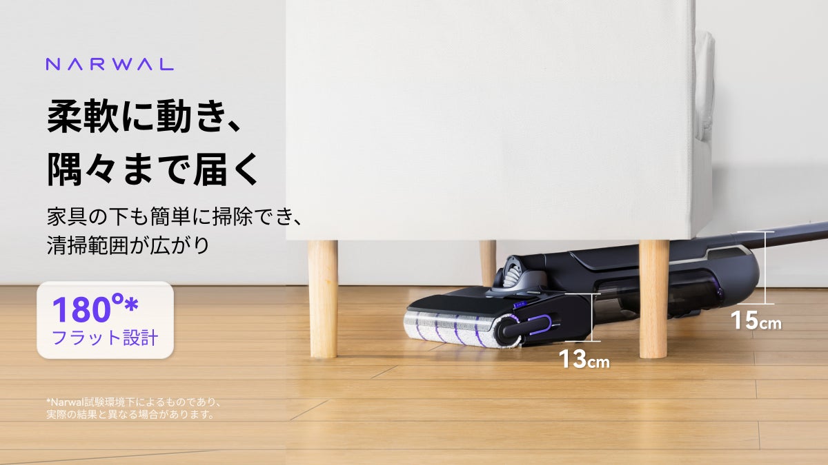 Narwal初のコードレス水拭き掃除機「Narwal S20 Pro」が1月3日より登場