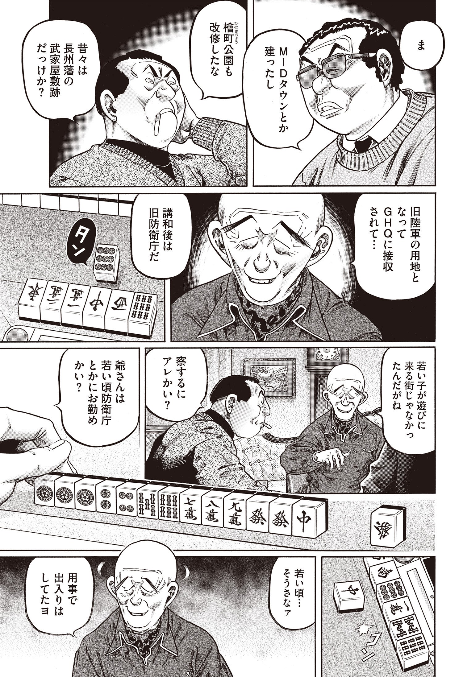 近代麻雀』2026年4月号2月28日発売！ 表紙＆巻頭グラビアはその魅力に