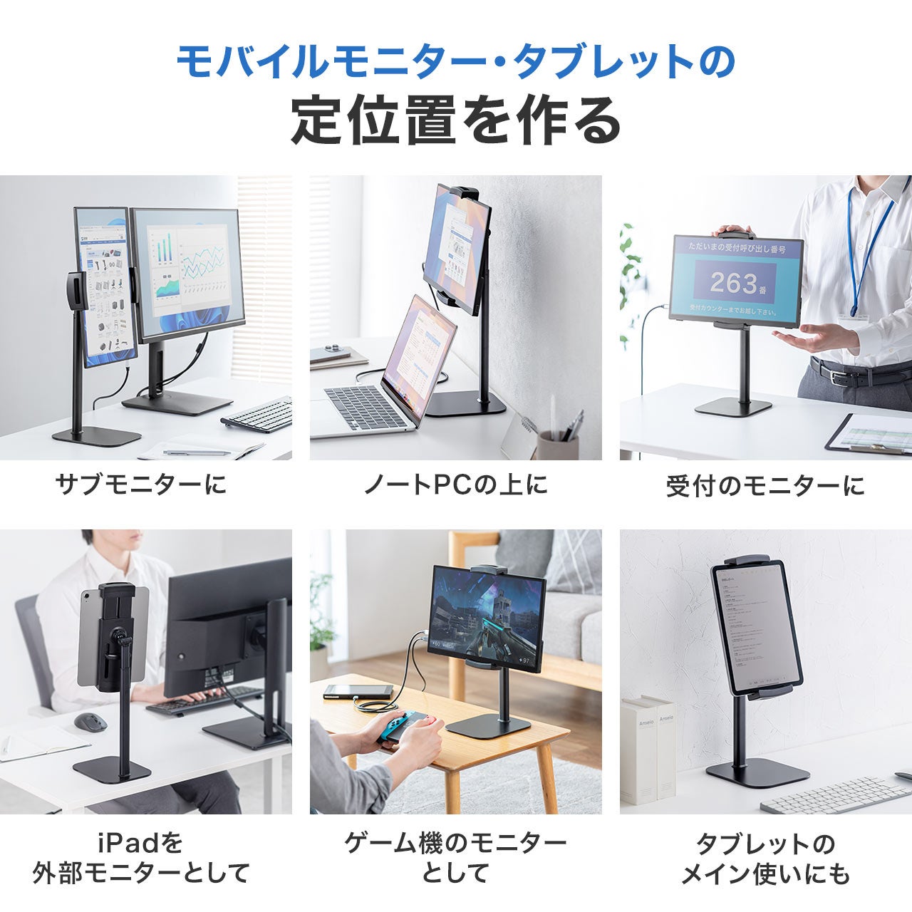 17.3インチに対応したモバイルモニタースタンドを3商品を発売