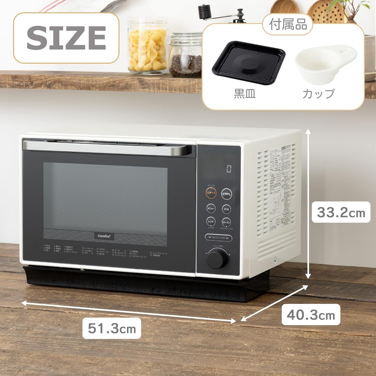 COMFEE' 冬の大感謝祭がついに開幕！人気アイテムが熱いプライスで大