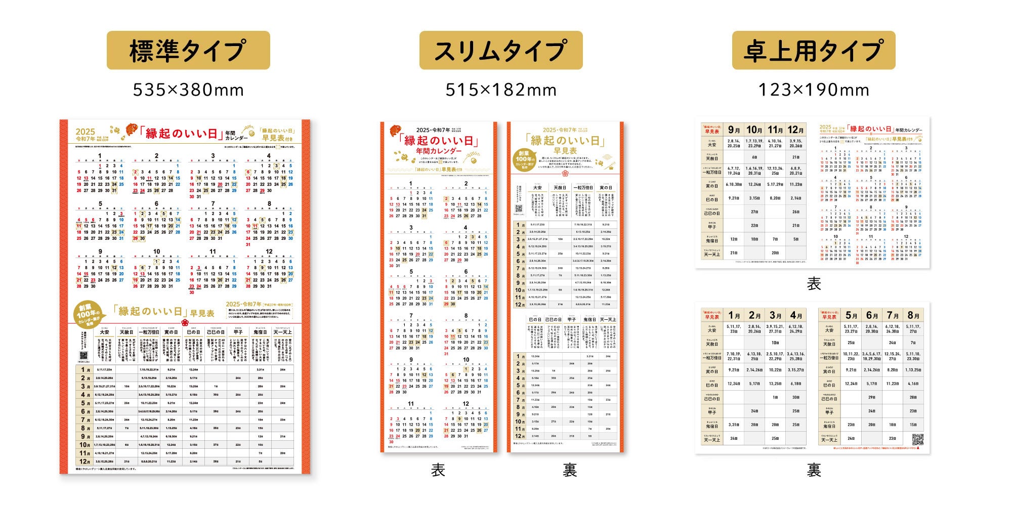 2025年の「最強開運日」はいつ？ 新しいことを始めるのにオススメの