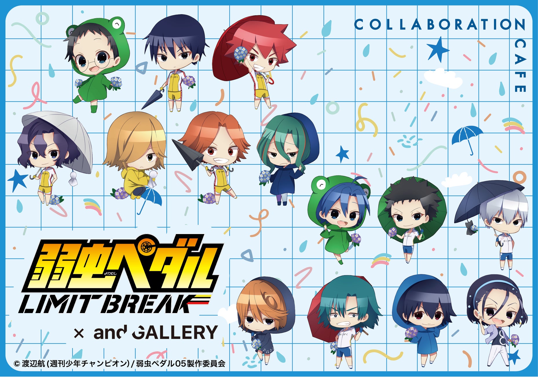 弱虫ペダル LIMIT BREAK』期間限定コラボカフェand GALLERYお台場店と