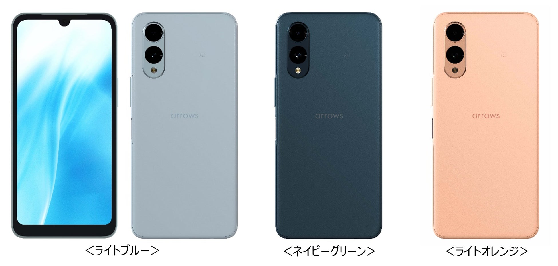 ドコモ、「arrows We2 Plus F-51E」「arrows We2 F-52E」を発売 | 株式