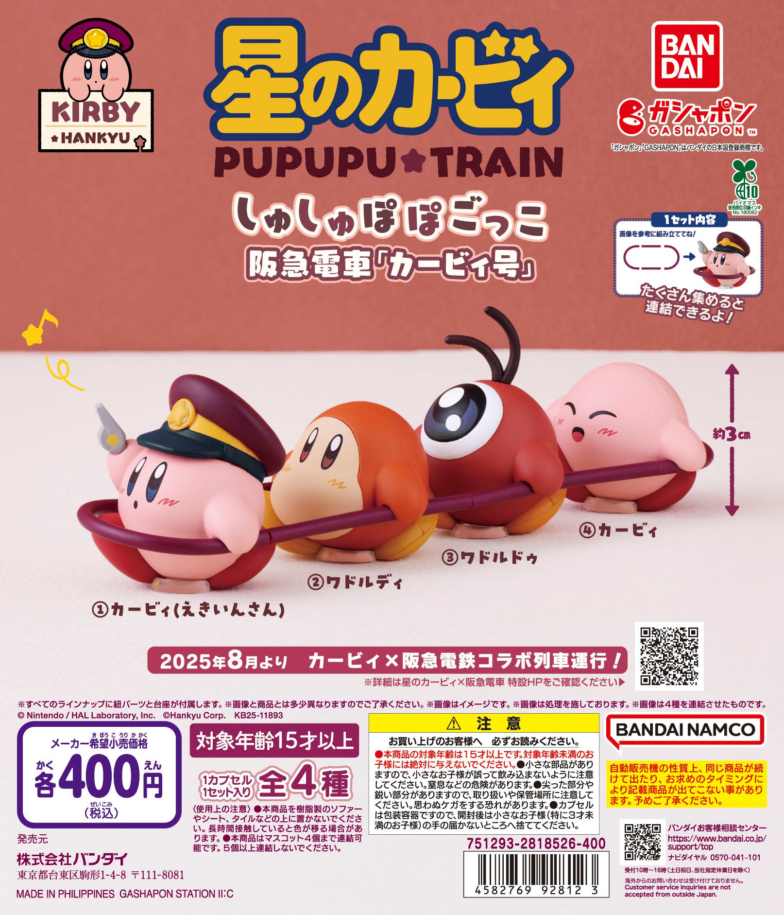 B2サイズポスター B2サイズポスター ロックマンエグゼの広告用です