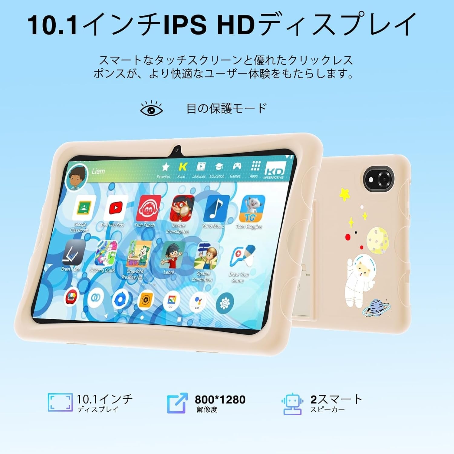 キッズタブレット 10インチ Android16 落下防止 タブレット Amazon.co