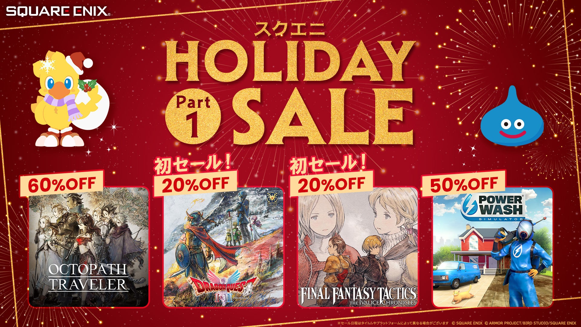 ファイナルファンタジーXIV』製品版50％OFFセール開催！ | 株式会社