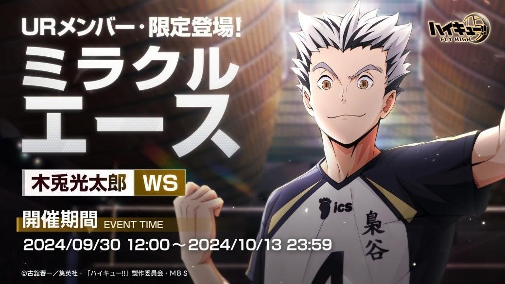 ハイキュー‼︎木兎光太郎、梟谷まとめ売り ハイキュー!! 木兎光太郎