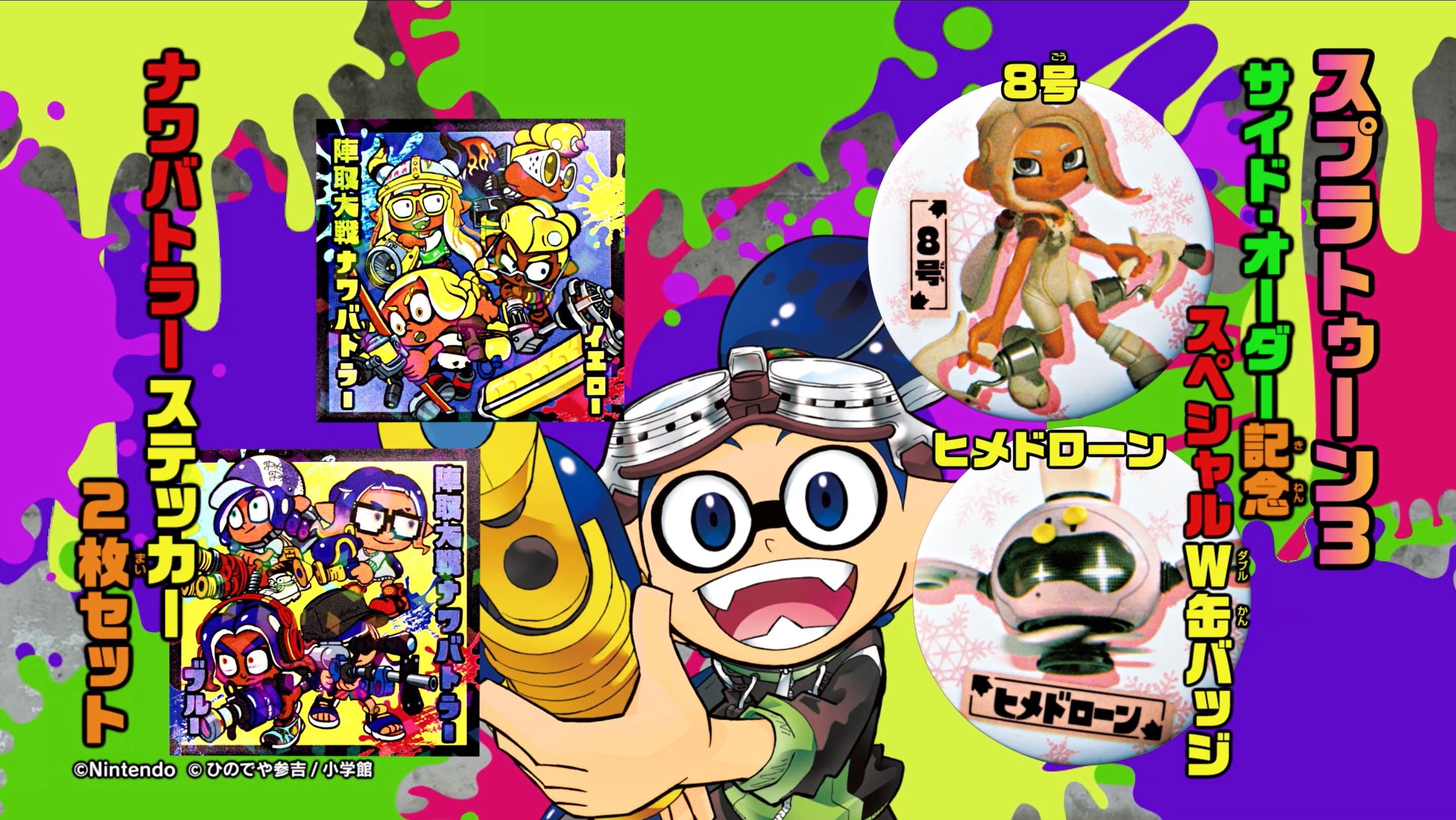 本日2月15日発売の「月刊コロコロコミック」3月号に、15個もの豪華ふ