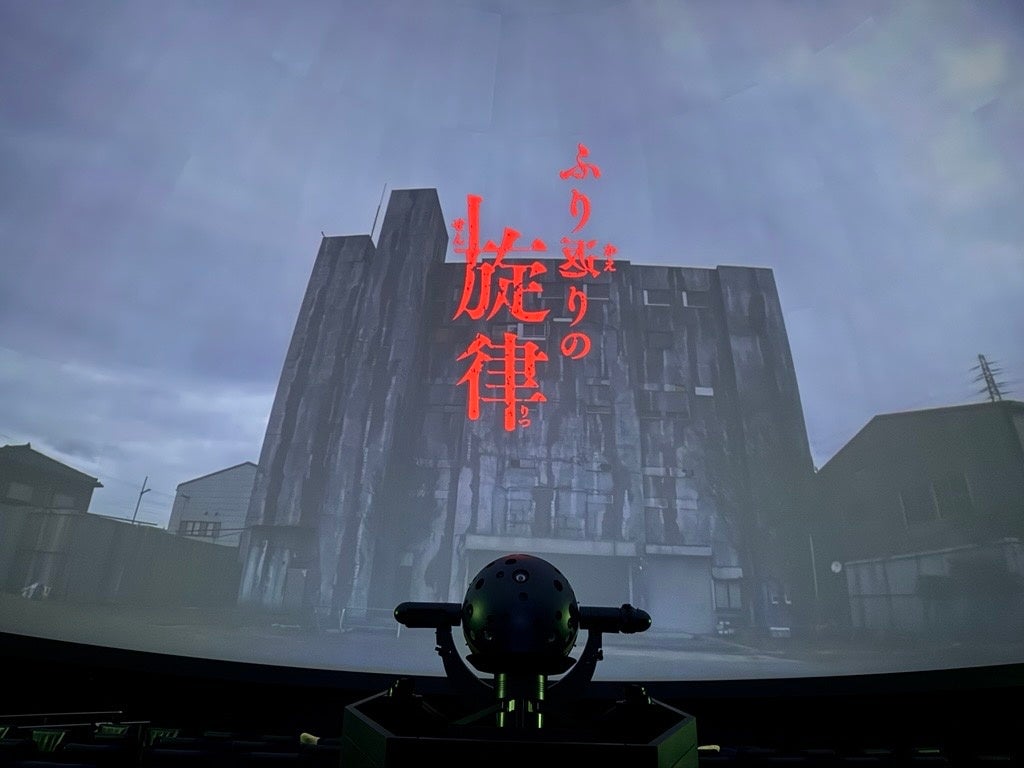 お化け屋敷プロデューサー”五味弘文氏×プラネタリウム『ホラー