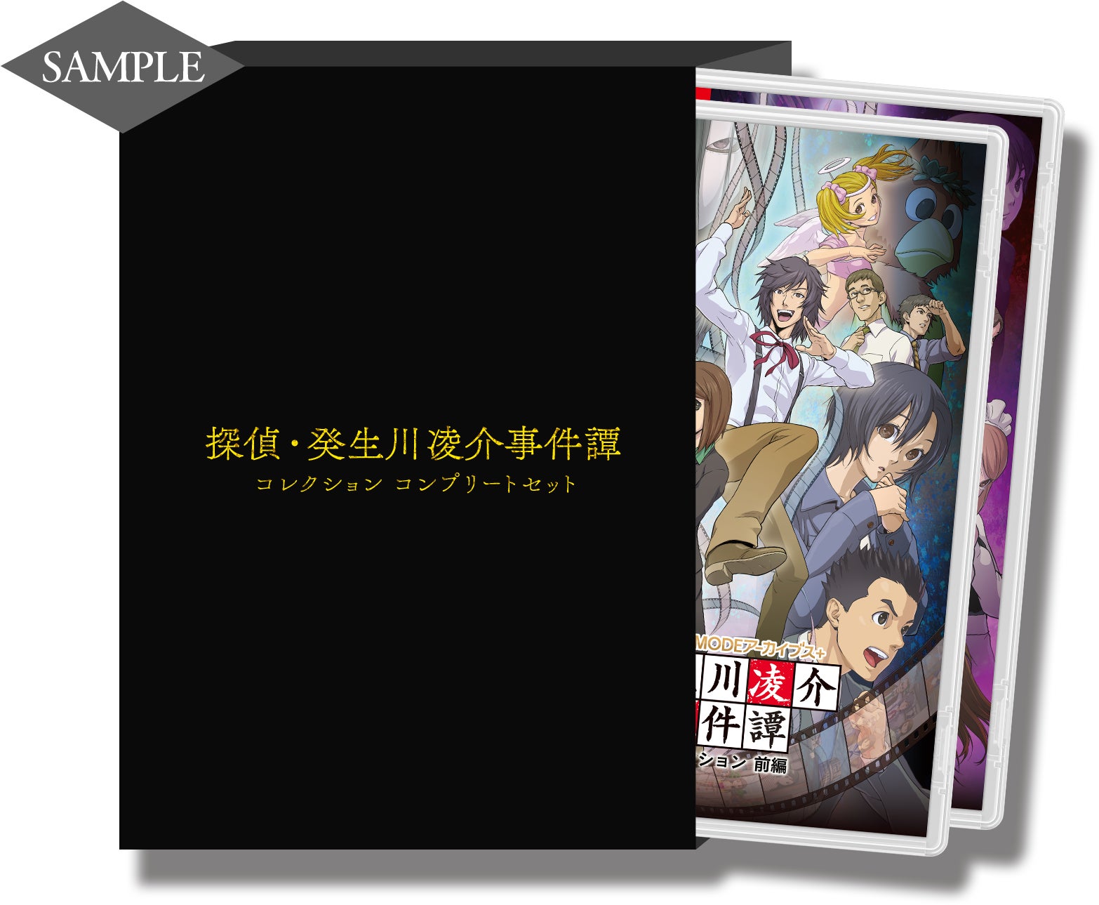 G-MODEアーカイブス+】名作推理アドベンチャー「探偵・癸生川凌介事件