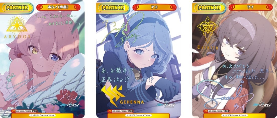 Reバース for youよりブースターパック「ブルーアーカイブ vol.2」が6