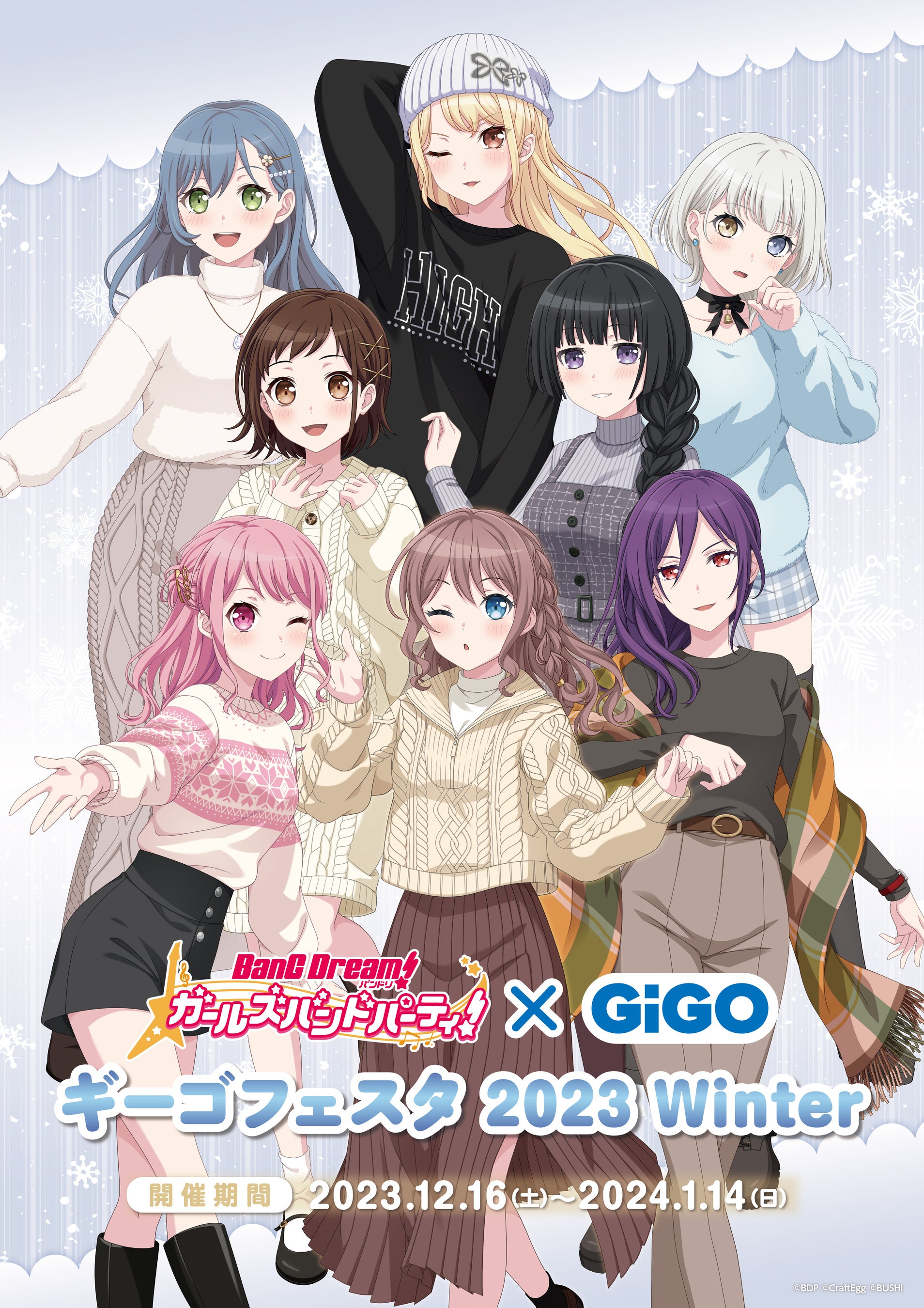 バンドリ！ ガールズバンドパーティ！ ギーゴフェスタ2023 Winter』が